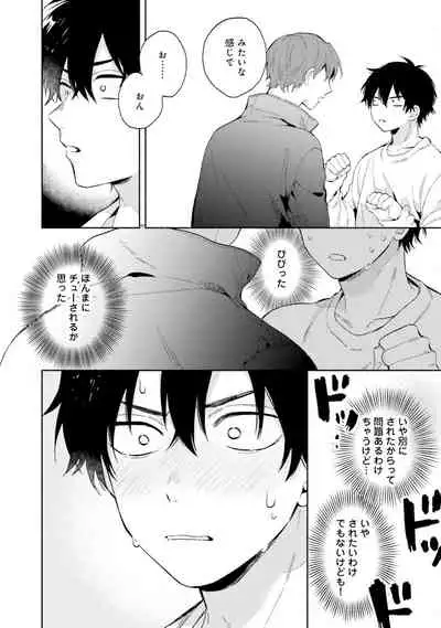 [(Kuroda kurota)] Instant Ad-lib lover [Digital]