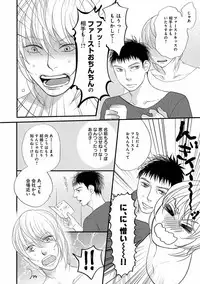 [Anthology] EROTORO R18 ~Hatsukoi~