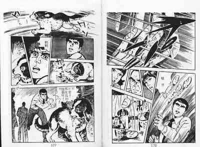 Baku Chichi Ushi Musume