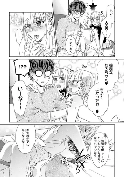 Ero Bokuro no AV Danyuu Ren 30-sai