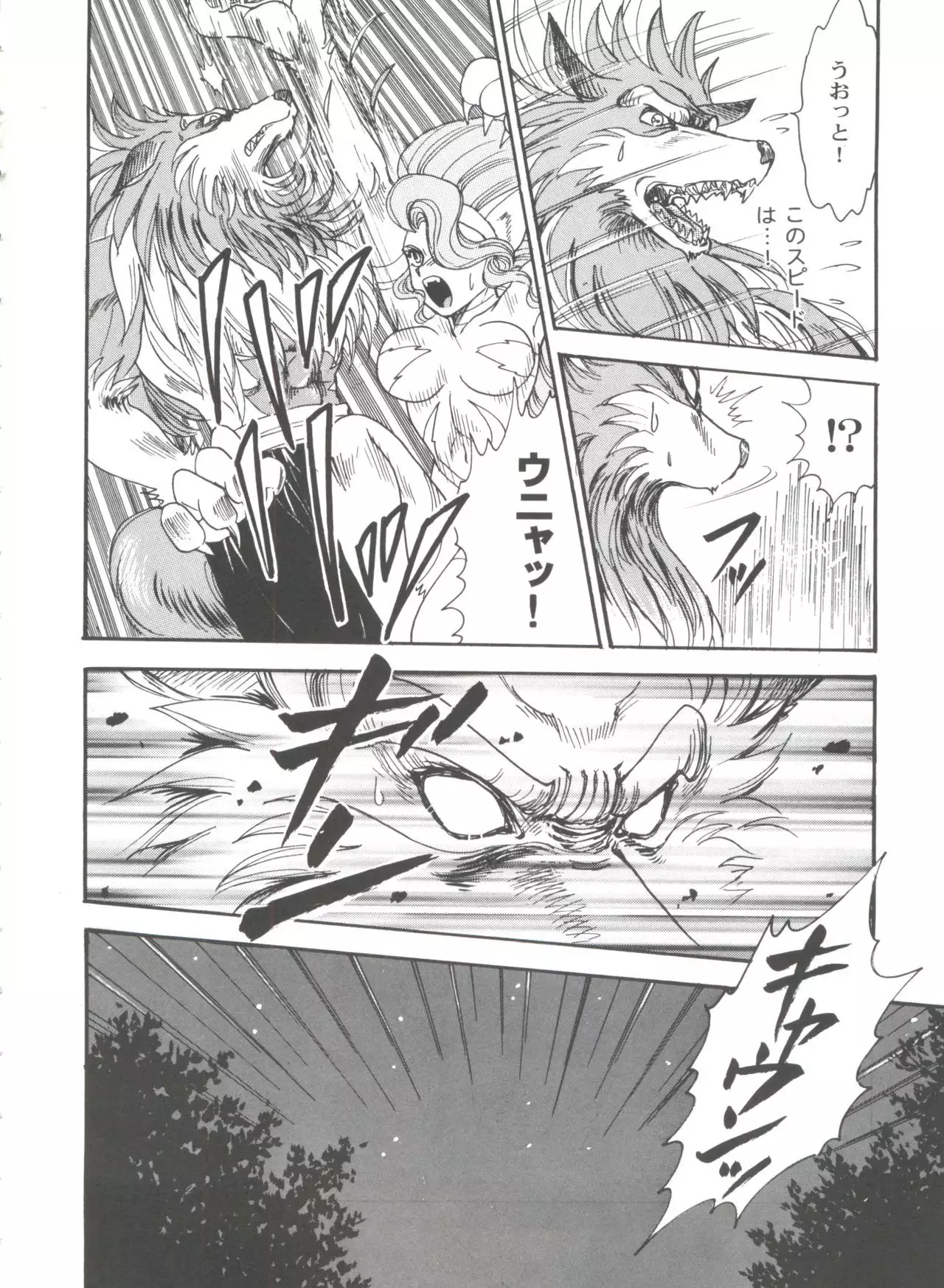 Girl's Parade 99 Cut 9