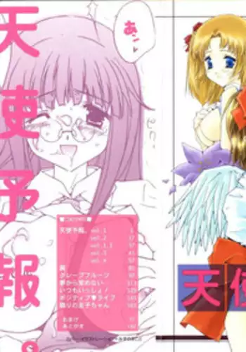 [Mizuno Makoto] Tenshi Yohou