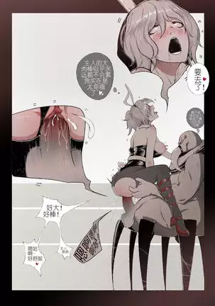 R18厄加特酒馆（中篇）