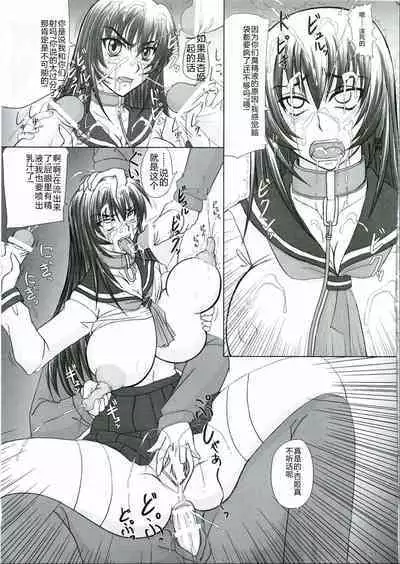 Reijoku! Kyouhime-sama Jigoku Hen