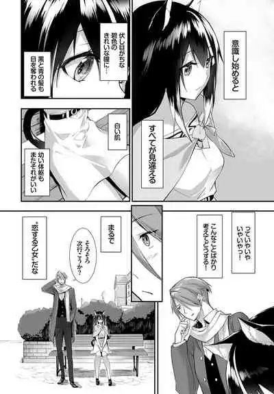 Dascomi Vol.15 [Digital]