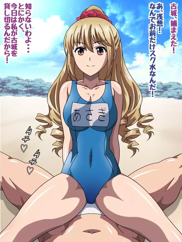 Himeragi Yukina to Love Love H suru CG Shuu IV Miko-tachi no Resort Hen