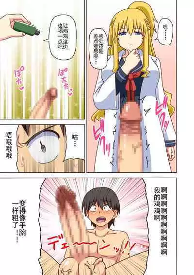 Mitari no Sono Ep. 93- | 魅足之园 （93话起）更新到167话