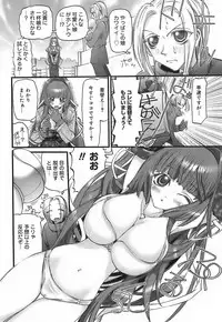 [Nikukiu-] Choi Chicchame