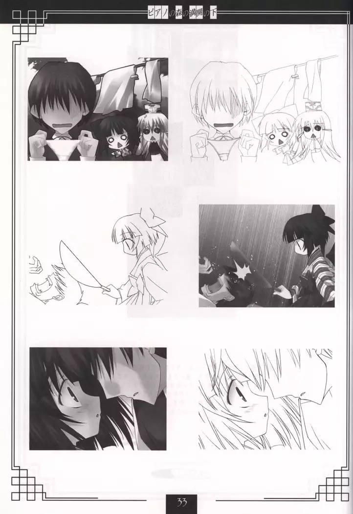 Piano no Mori no Mankai no Shita illustration art book