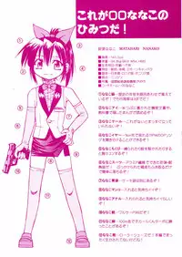 [Inoue Yoshihisa] 00 Nanako - Agent Nanako