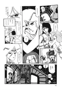 [Aran Rei] Patoraiza3 vol.1