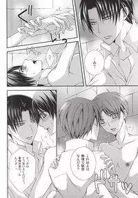 (C87) [DARK-OCEAN (Takagi Murasakisui)] Kanjou Control (Shingeki no Kyojin)