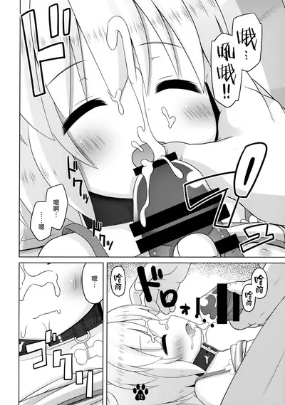 (C91) [Inu no Sekai (Inuarasi)] Haru to Suyasuya Negao Shashin [Chinese] [无毒汉化组]