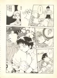[Anthology] Shitsurakuen 4 - Paradise Lost 4 (Neon Genesis Evangelion)