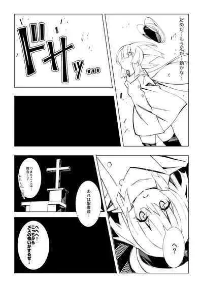 Futanari Succubus x Loli