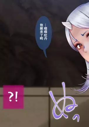 Iro Onigashima ~Chichi Oni Musume to Kozukuri Gassen!~