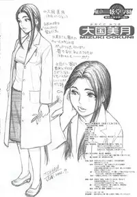 (C63) [Kacchuu Musume (Various)] Shiritsu Sangendou Gakuen Koubaibu 7 Gou