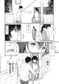 (Comitia 107) [Usagi no Ana (Miyauchi Yuka)] Chou à la Crème Syndrome