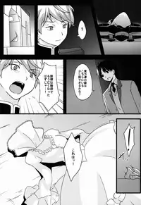 (C87) [chested (Toku)] BAD END HEAVEN 3 (ALDNOAH.ZERO)