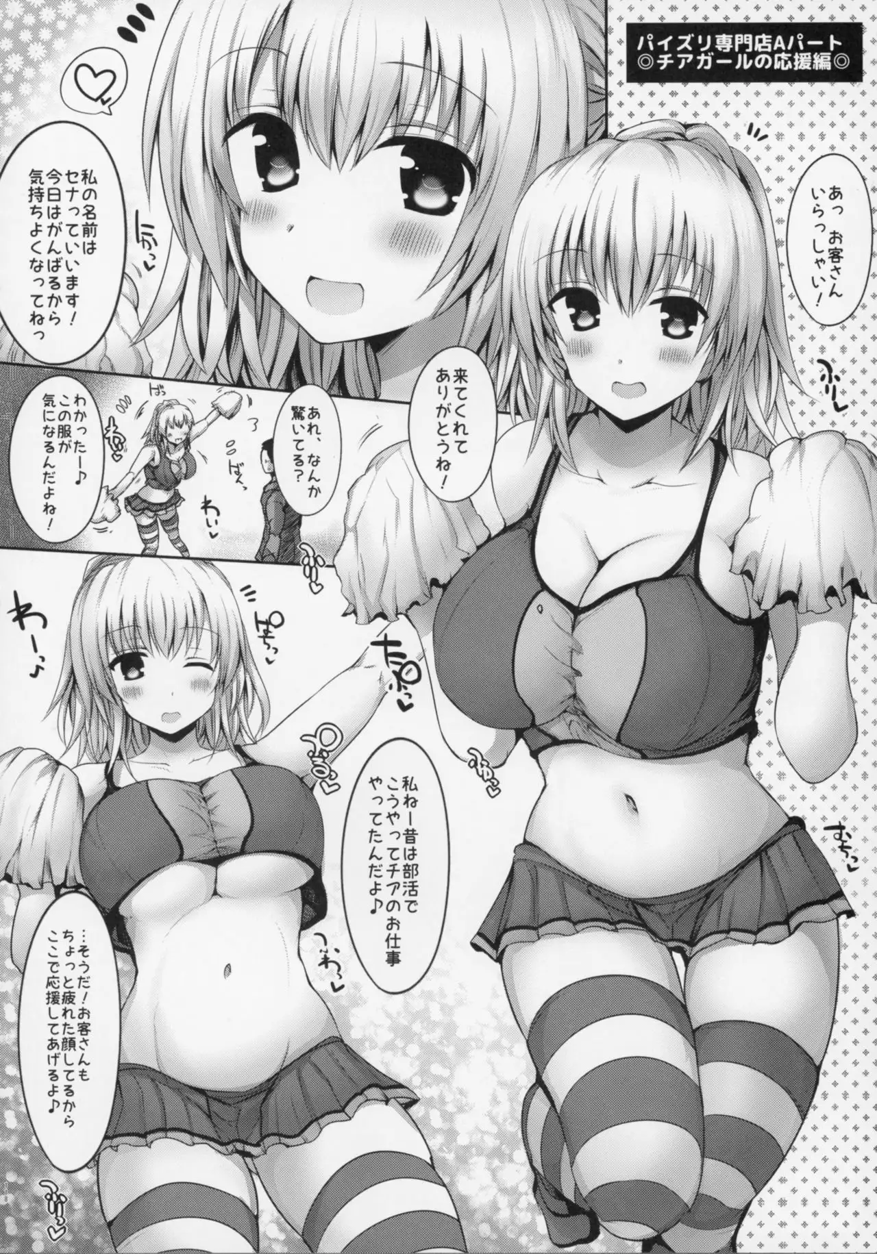 Kyousha Full Course 1~5 Soushuuhen