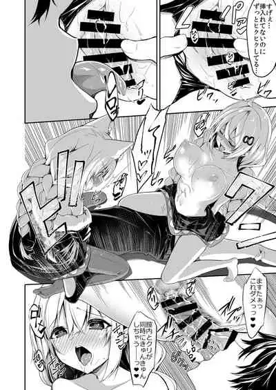 [Shinsekai Set (Hetaren)] Kasou Error Code (VOICEROID) [Digital]