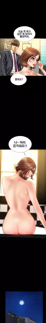 My Wives Ch.1-36