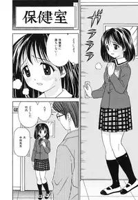 [Atori K] Hatsuiku Kensa - Growth inspection