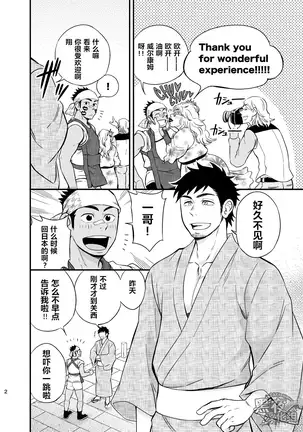 土狼弐-人力车小哥