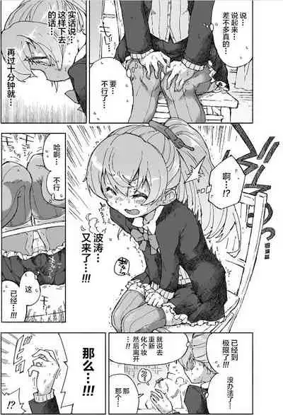 Kumano Dam, Naminami to.