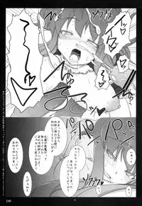 (Reitaisai 7) [Eclipse (Rougetu)] "Sou da Soap, Ikou." Omake Hon (Touhou Project)