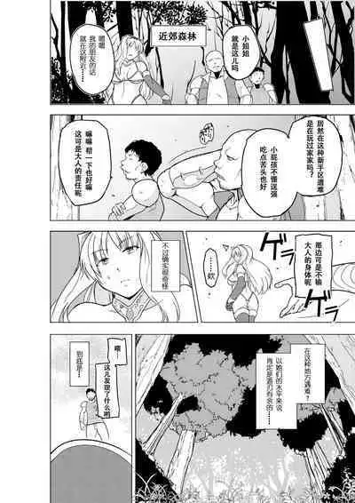 Futari no Himegoto BADend 2