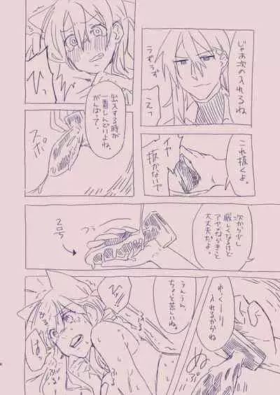 [カシオピュータ (豊音里ホヌ)] 江崎アヤメ羞恥心で魔力が出る