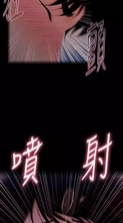 秘書的潛規則 1-100