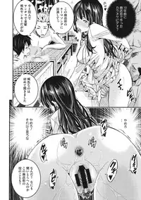 [Sakomae Aichi] Tokusen ~Shiru~ [Digital]