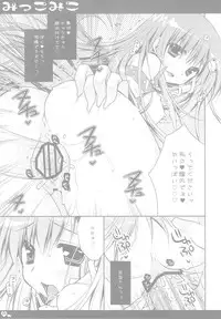 (C76) [Shigunyan & PINK] Mikko Miko (Touhou Project)