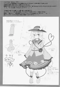 (Reitaisai 10) [Kuma-tan Flash! (Hanao.)] Muishiki no Kyuuai Koudou (Touhou Project)