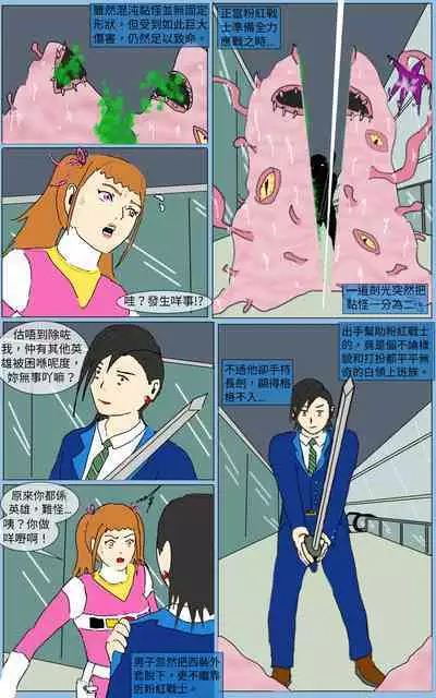 [MA] Mission 22 (Denji Sentai Megaranger)