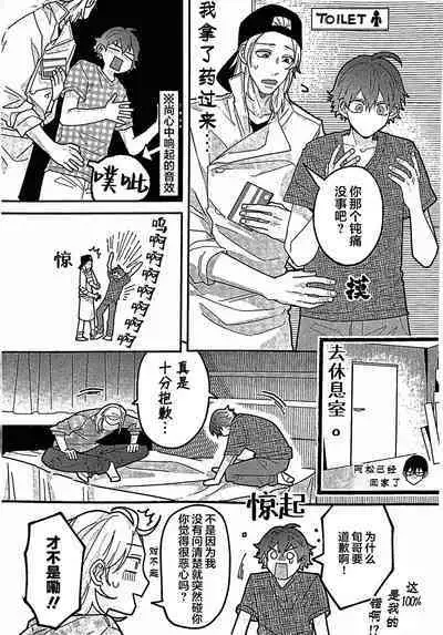 Uso to Yellowknife | 谎言与黄色小刀