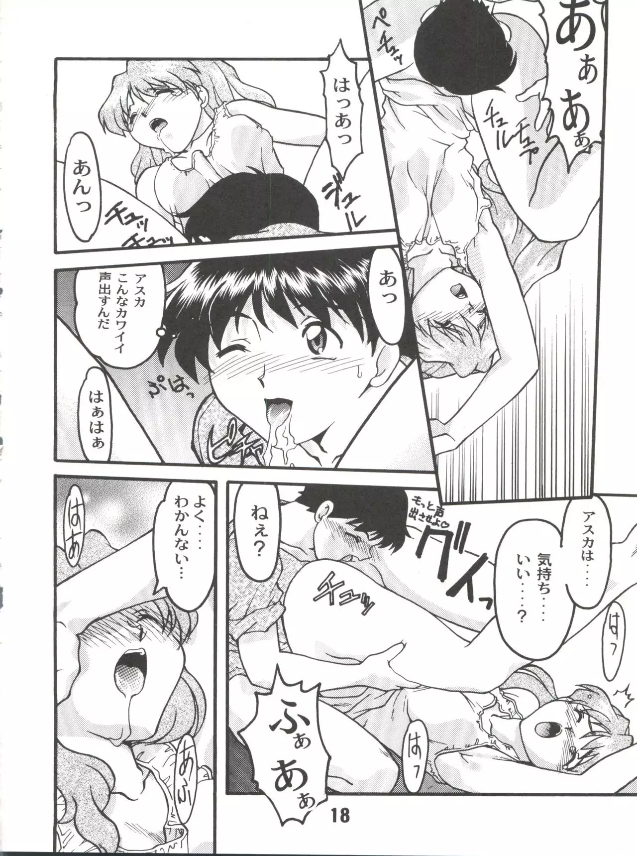 Banana Saru Gundan Ni