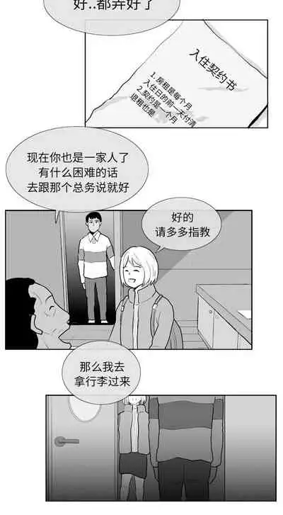 失蹤的房客 1-48