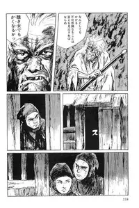 [Koike Kazuo, Kojima Goseki] Hanzou no Mon Vol.5