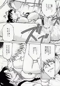 [Funabori Nariaki] Inbaku Byoutou