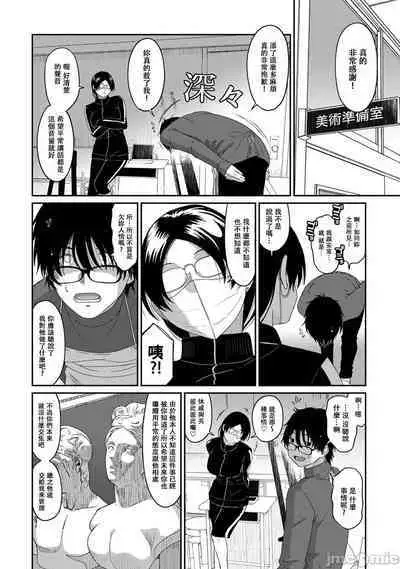 Itaiamai | 痛苦的甜蜜 Ch. 1-23