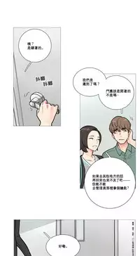 [The Jinshan] Sadistic Beauty Ch.1-26 [Chinese] [17汉化]