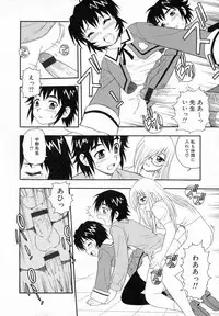 [Shinozaki Rei] Camp Heaven