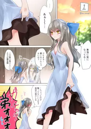魔女様と兄弟