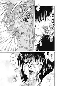 [Shimamoto Kaoru] Etsugyaku no Heya