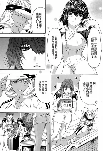 LOVELY SMASH 3 | 蜜桃完熟時3