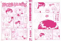 [Nakata Yumi] Okusama wa Seitokaichou