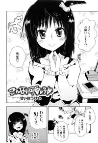 [Anthology] Ero Shota 14 - Koukan x Koukan x Otokonoko